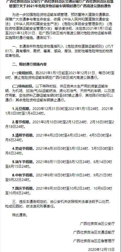 國際<a href='http://www.shanghai-zhongtie.com.cn' title='危險品貨運' >危險品貨運</a>