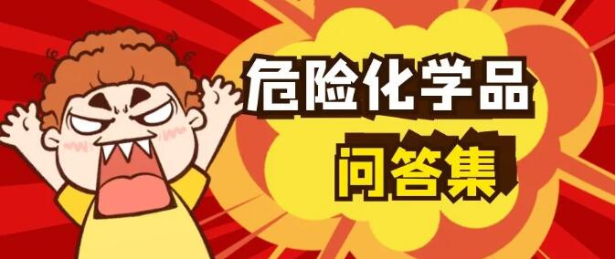<a href='http://www.shanghai-zhongtie.com.cn' title='危險品運輸' >危險品運輸</a>