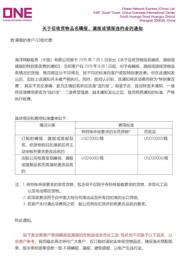 <a href='http://www.shanghai-zhongtie.com.cn' title='危險品運輸' >危險品運輸</a>