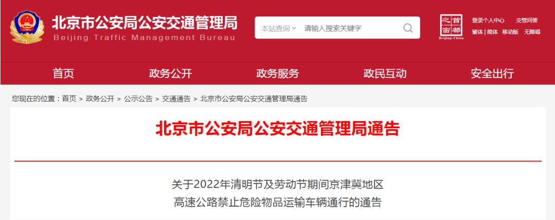 中港<a href='http://www.shanghai-zhongtie.com.cn' title='危險品運輸' >危險品運輸</a>