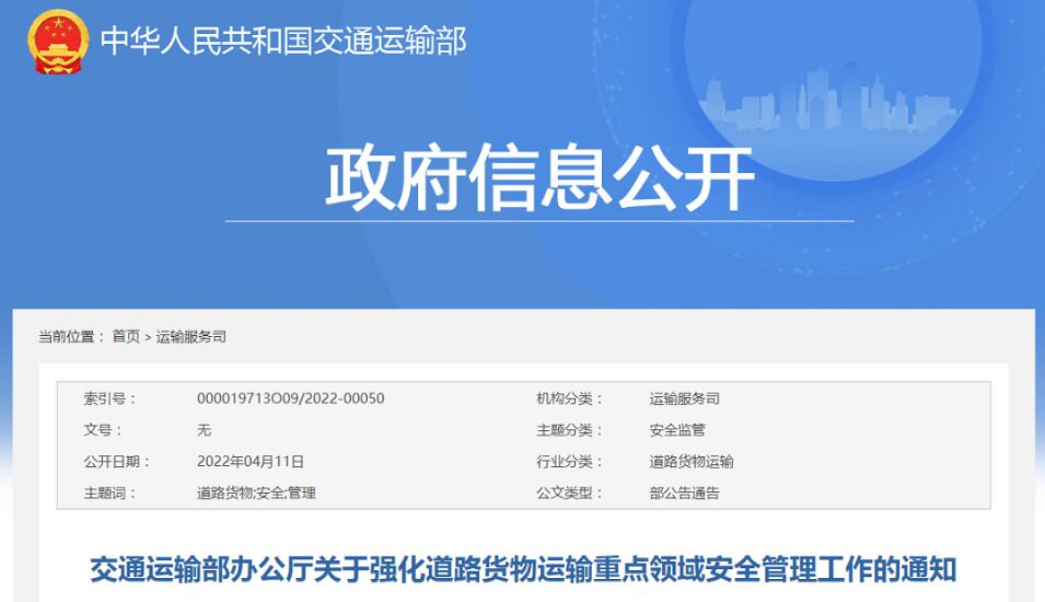 <a href='http://www.shanghai-zhongtie.com.cn' title='危險品運輸' >危險品運輸</a>