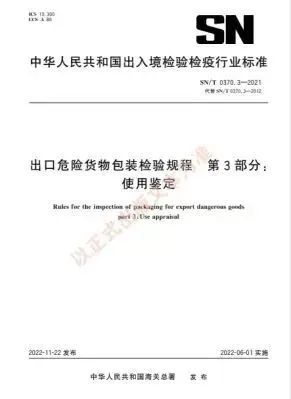 中港<a href='http://www.shanghai-zhongtie.com.cn' title='危險品海運' >危險品海運</a>
