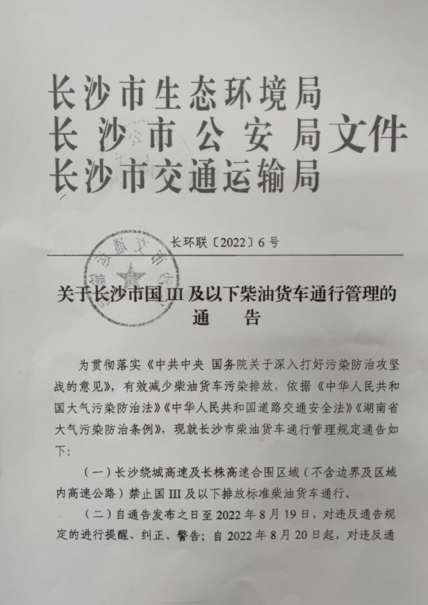 <a href='http://www.shanghai-zhongtie.com.cn' title='危險品貨代' >危險品貨代</a>