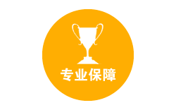 專業知識和人員培訓