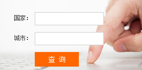 運價系統