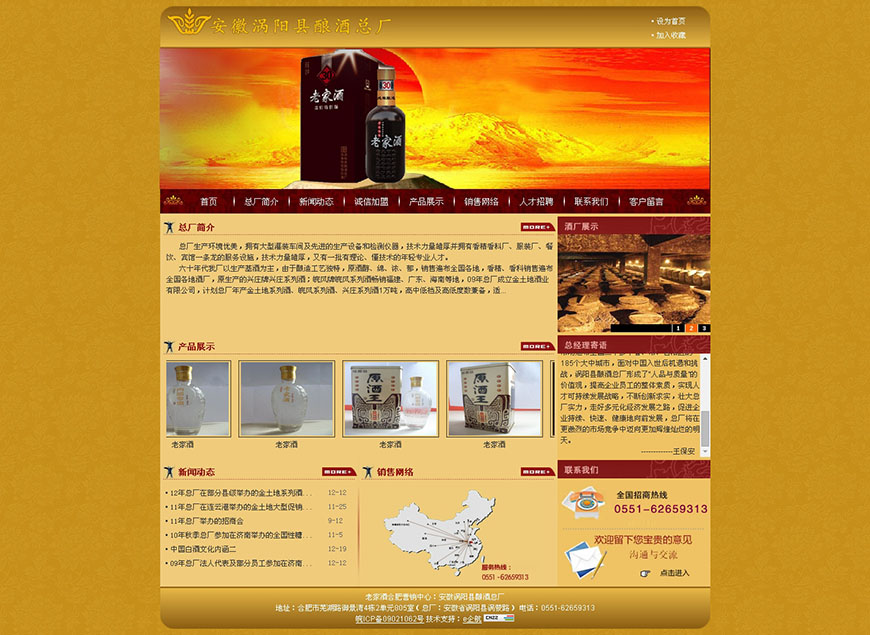 合肥網(wǎng)站建設(shè)