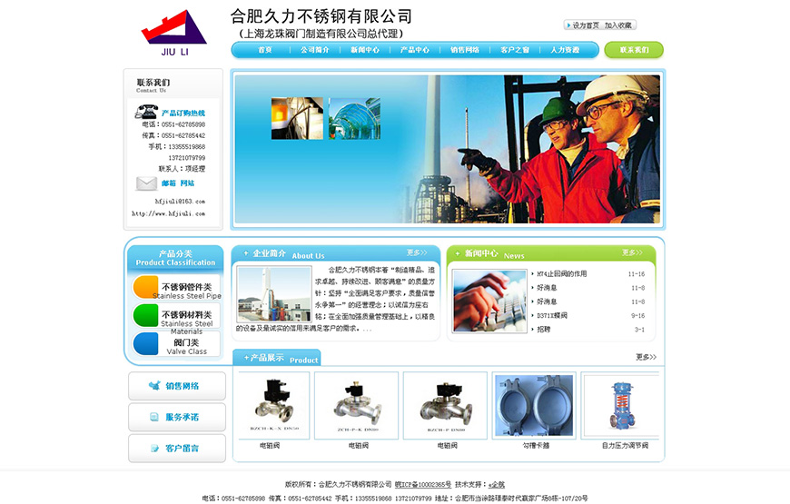 合肥網(wǎng)站建設(shè)