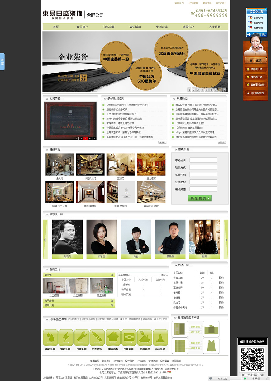 合肥網(wǎng)站建設