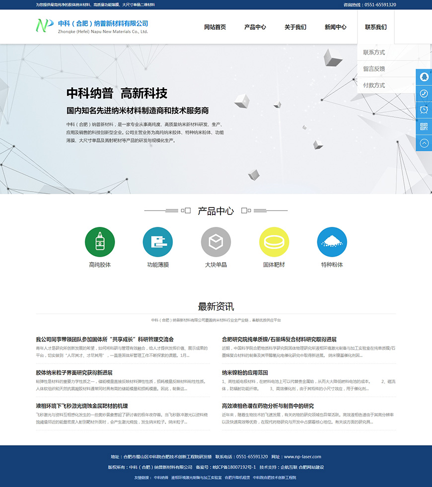 合肥網(wǎng)站建設(shè)