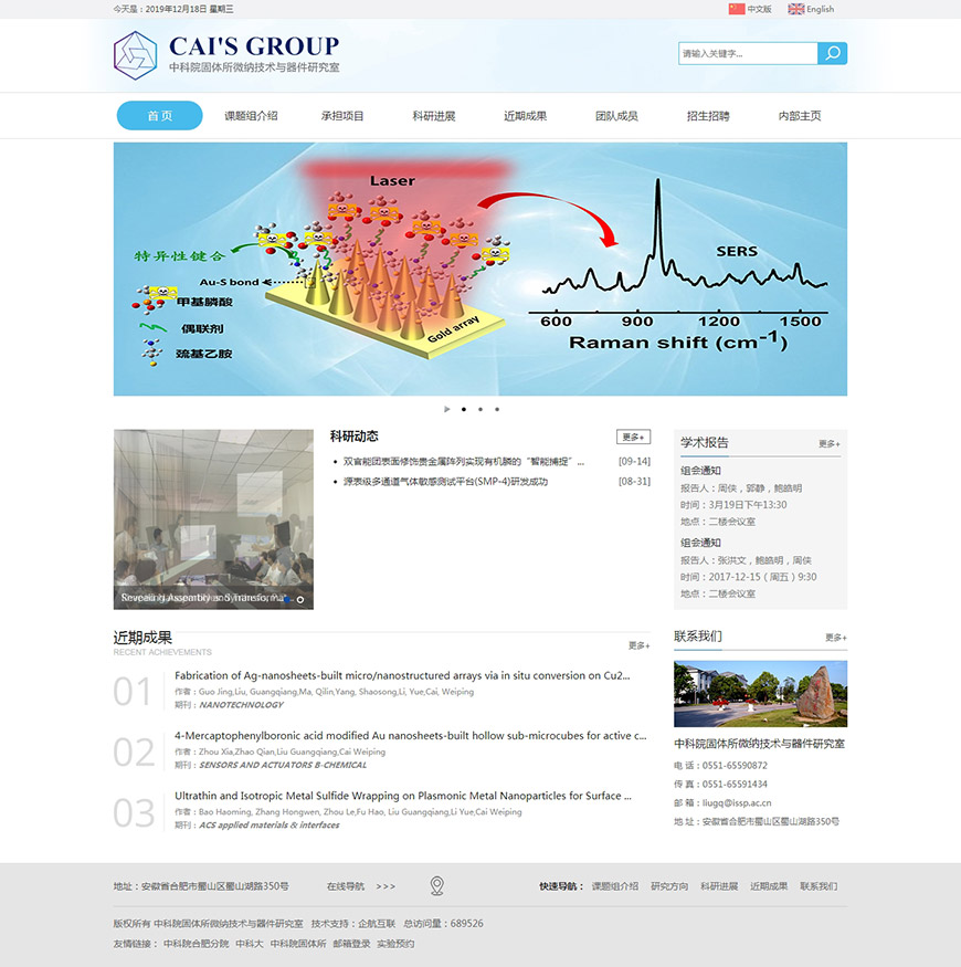 合肥網(wǎng)站建設