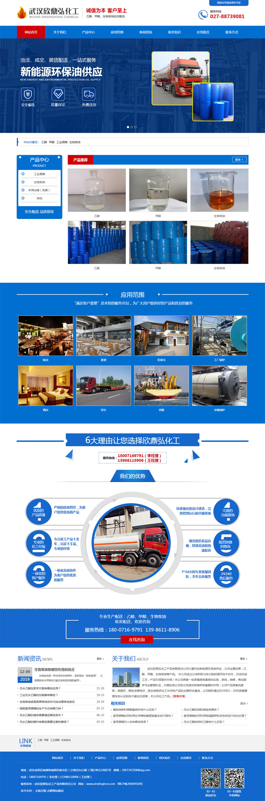 合肥網(wǎng)站建設(shè)