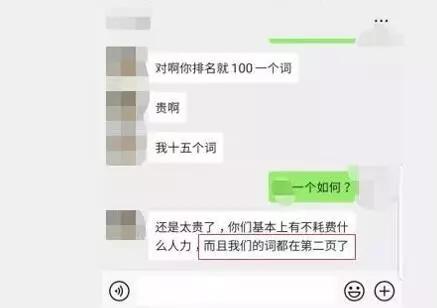SEO快排