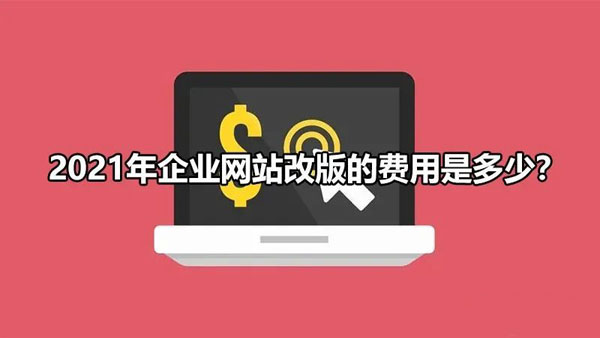 合肥企業網站改版