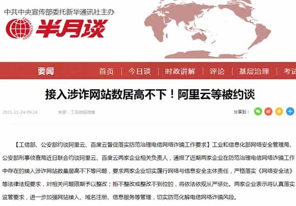 網(wǎng)站被封禁