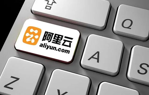 阿里云備案服務(wù)號購買